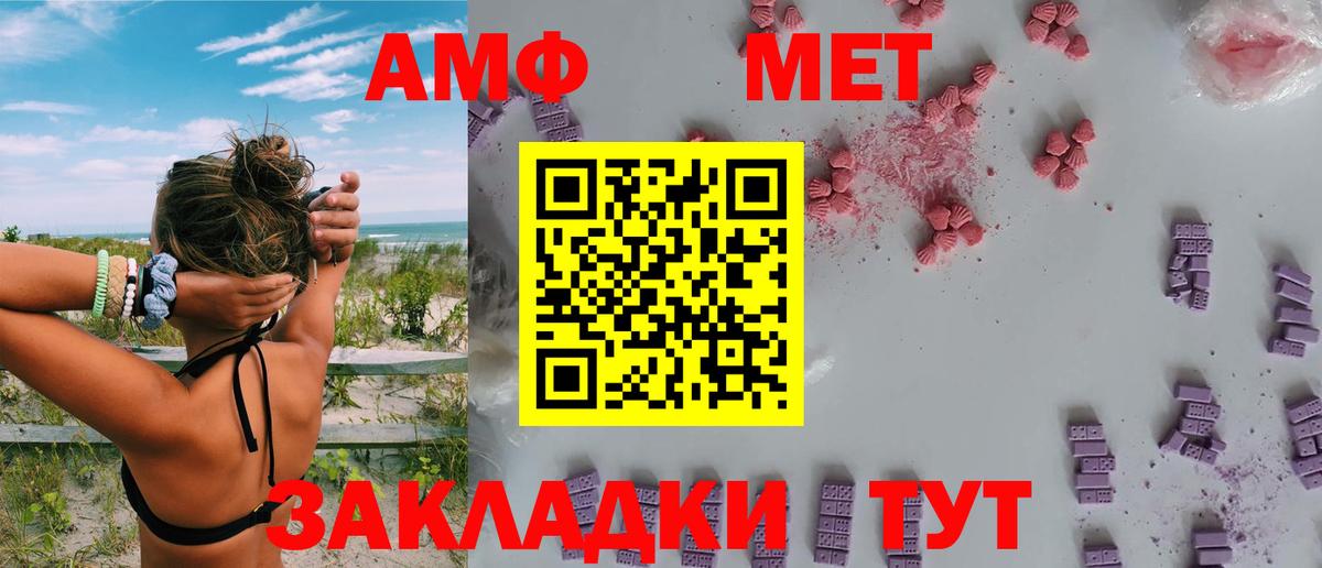 АМФ 98% Рязань