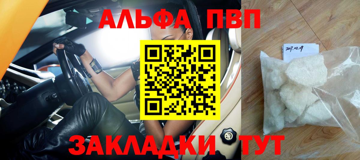 Рязань  Alfa_PVP крисы CK  Вход с VPN  A-PVP  A-PVP VHQ  хочу наркоту  Alfa_PVP Соль 
