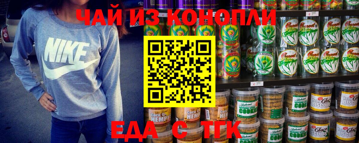 Canna-Cookies марихуана  Вход с VPN  Рязань 