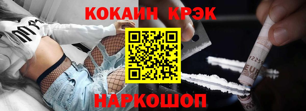 Cocaine  Кокаин Эквадор  Рязань  Вход с VPN  Кокаин Колумбийский 