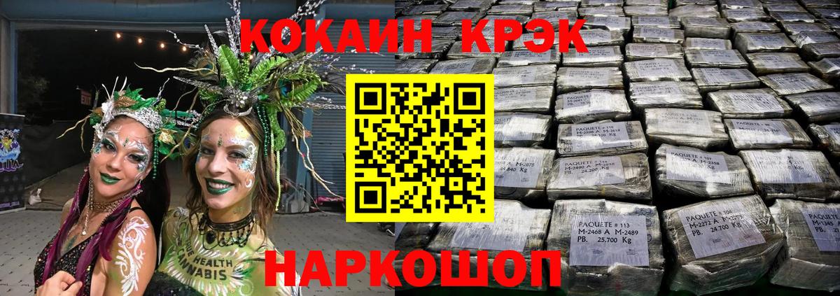 COCAIN FishScale Рязань