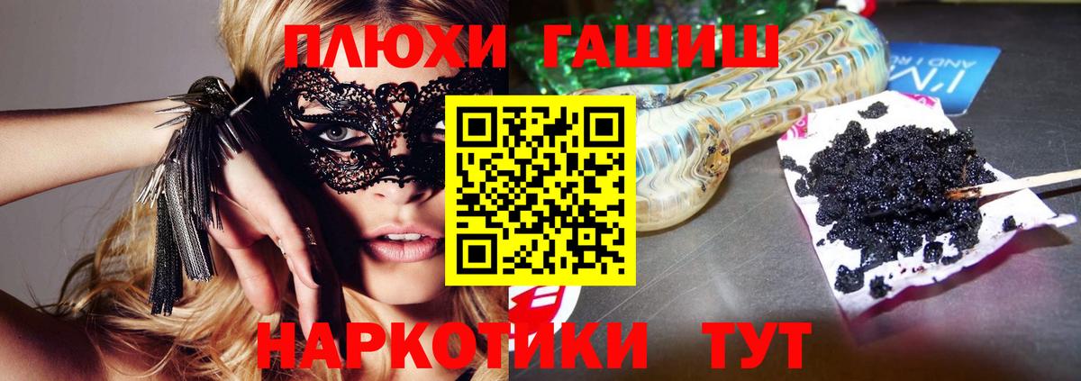 ГАШИШ убойный  Вход с VPN  как найти   Рязань 