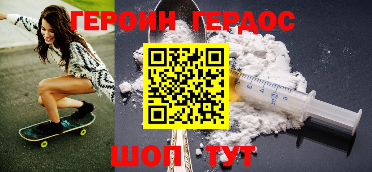 Рязань  ГЕРОИН хмурый  Вход с VPN 