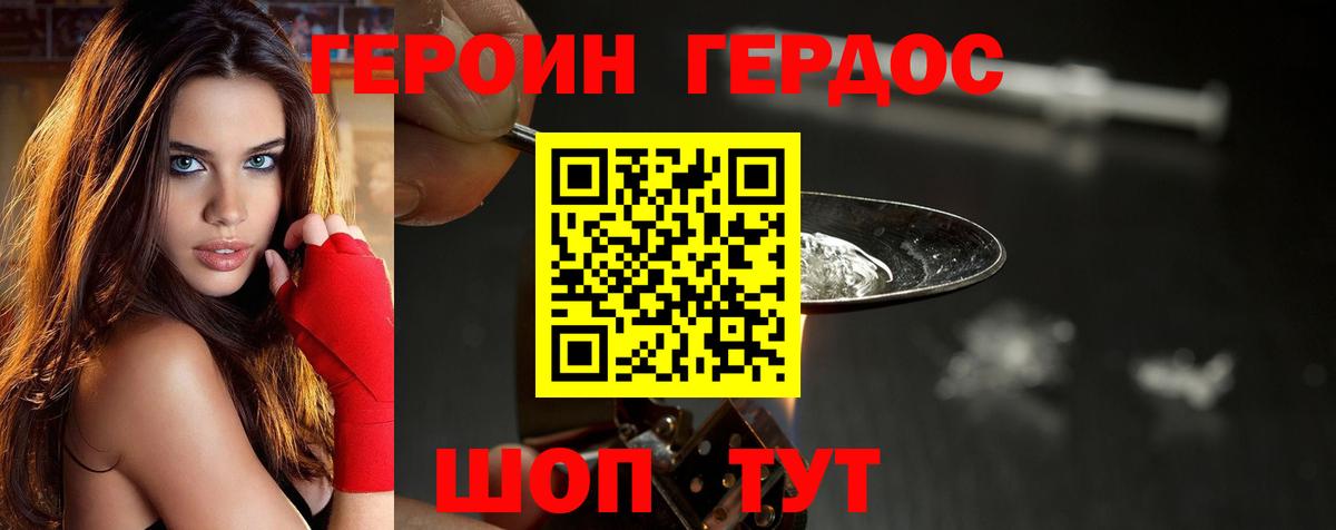 Героин герыч Рязань