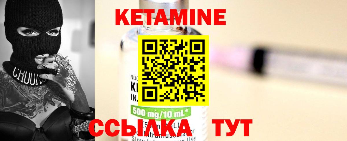 Рязань  Кетамин VHQ  КЕТАМИН ketamine  Вход с VPN 