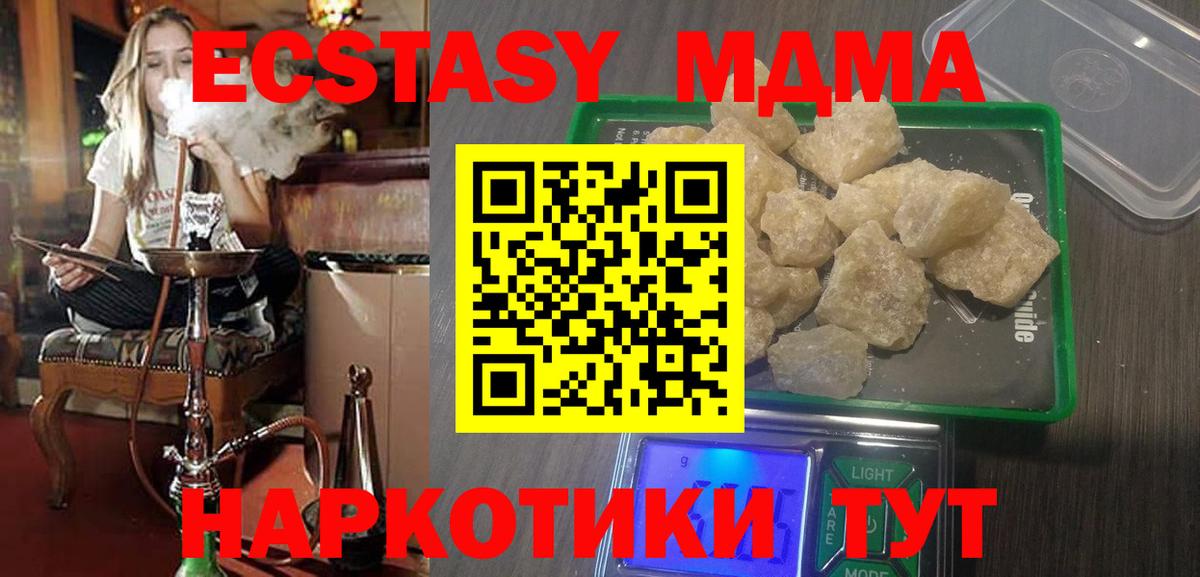 MDMA VHQ Рязань