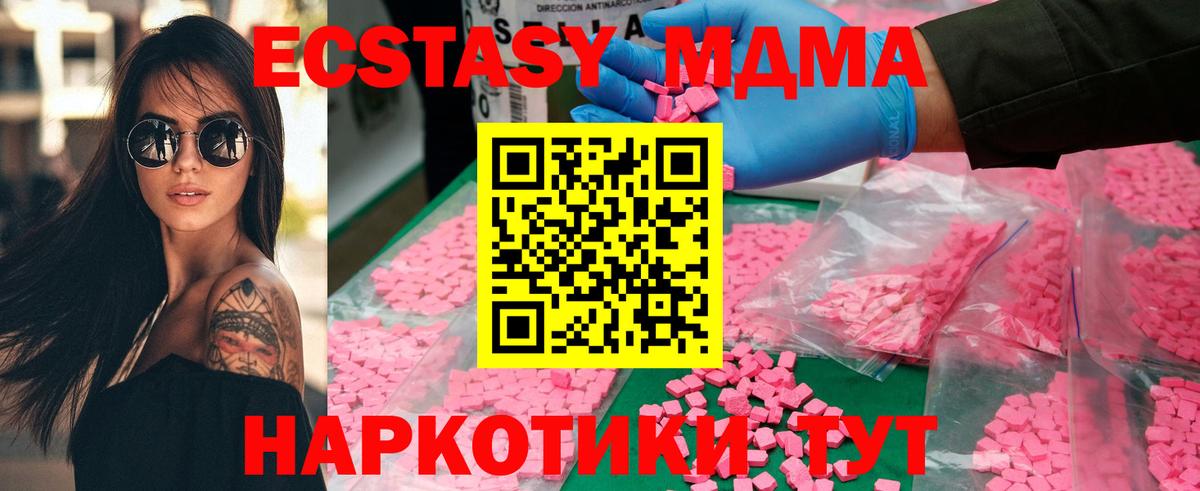 Рязань  MDMA VHQ  МДМА  МДМА кристаллы  Вход с VPN 