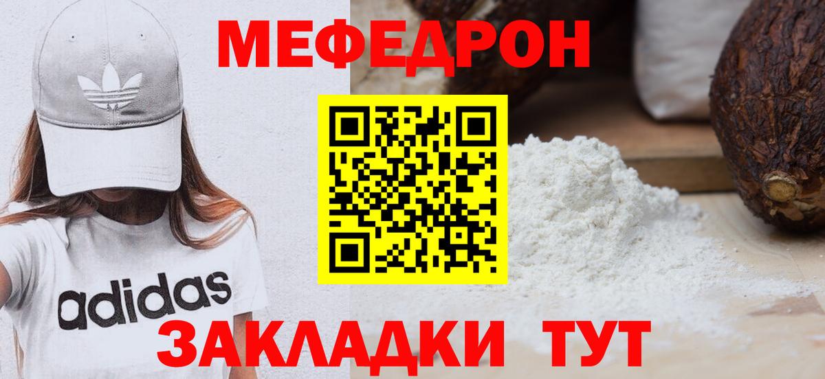 ссылка на мегу ссылки  Меф кристаллы  Рязань  Вход с VPN  МЯУ-МЯУ VHQ  МЯУ-МЯУ  Меф 