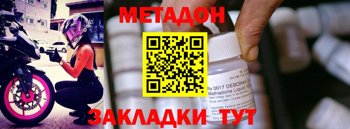 Метадон белоснежный Рязань