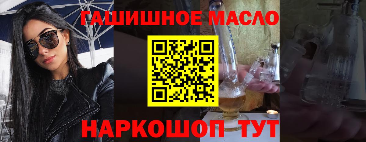 ТГК THC oil  ТГК вейп с тгк  Рязань  Вход с VPN 