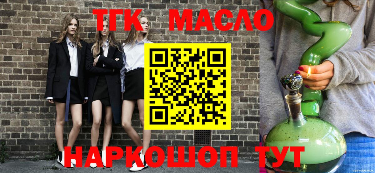 Дистиллят ТГК вейп с тгк Рязань